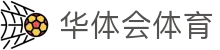 华体会（中国）官方网站-hth登陆入口app